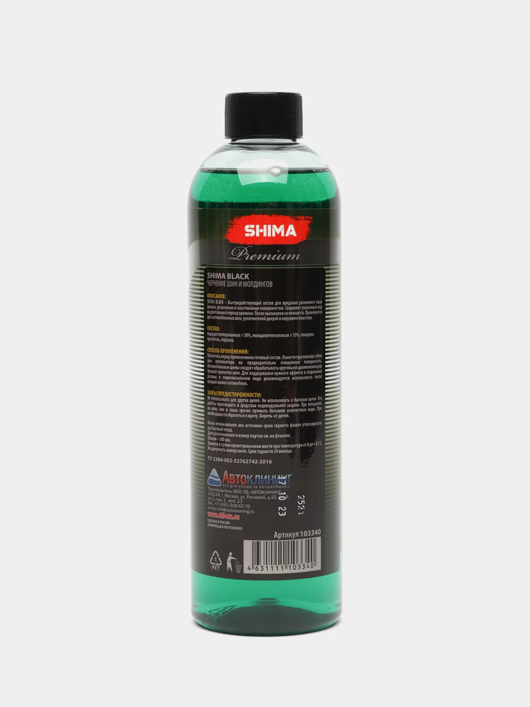 Чернение шин и молдингов Shima premium black, 500 мл