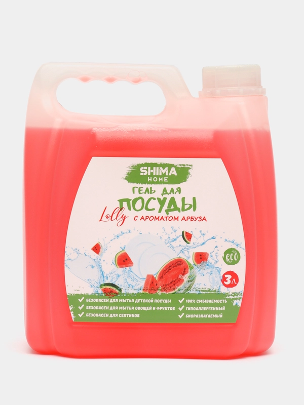 Гель для мытья посуды, овощей, фруктов, детской посуды SHIMA HOME "LOLLY" аромат арбуза