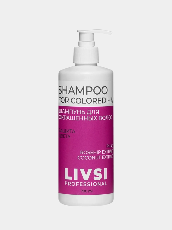 Шампунь для окрашенных волос Livsi Professional, 700 мл
