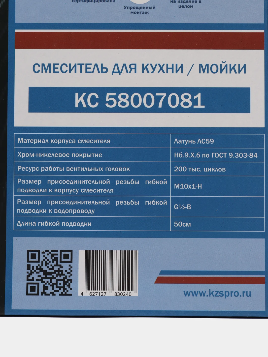 Смеситель для кухни вентильный