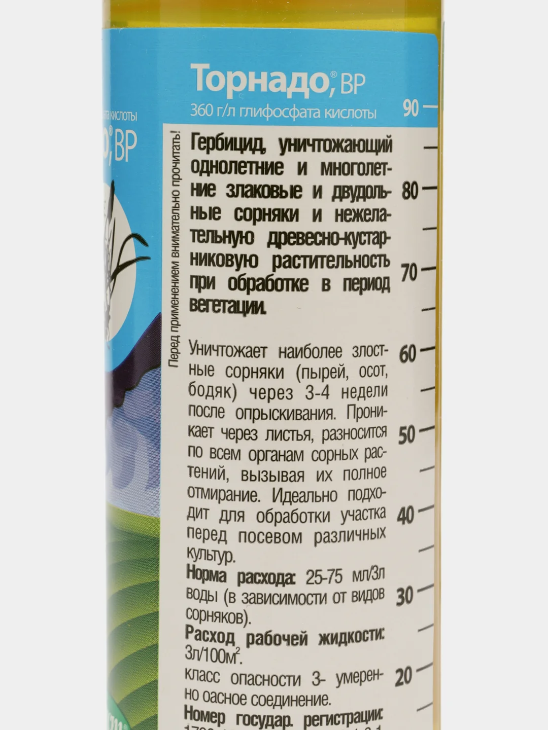 Торнадо от сорняков 100мл