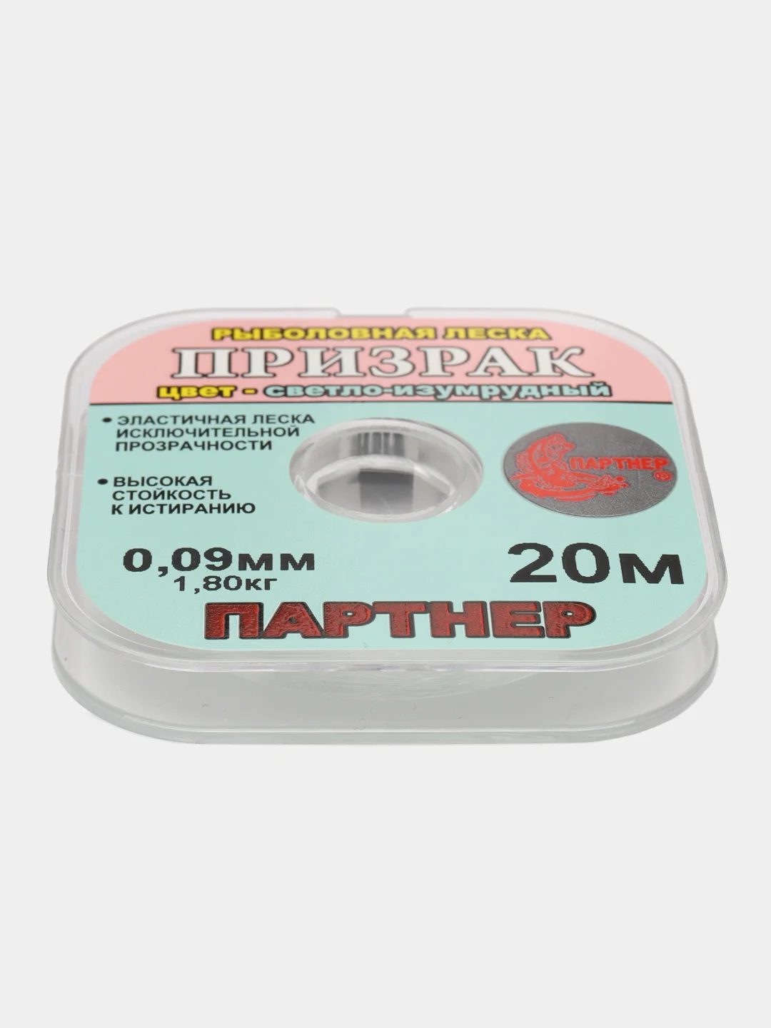 Леска зимняя Призрак, 20 м