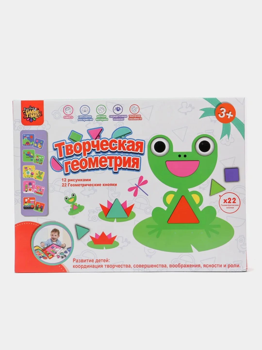 Игра "Творческая геометрия"