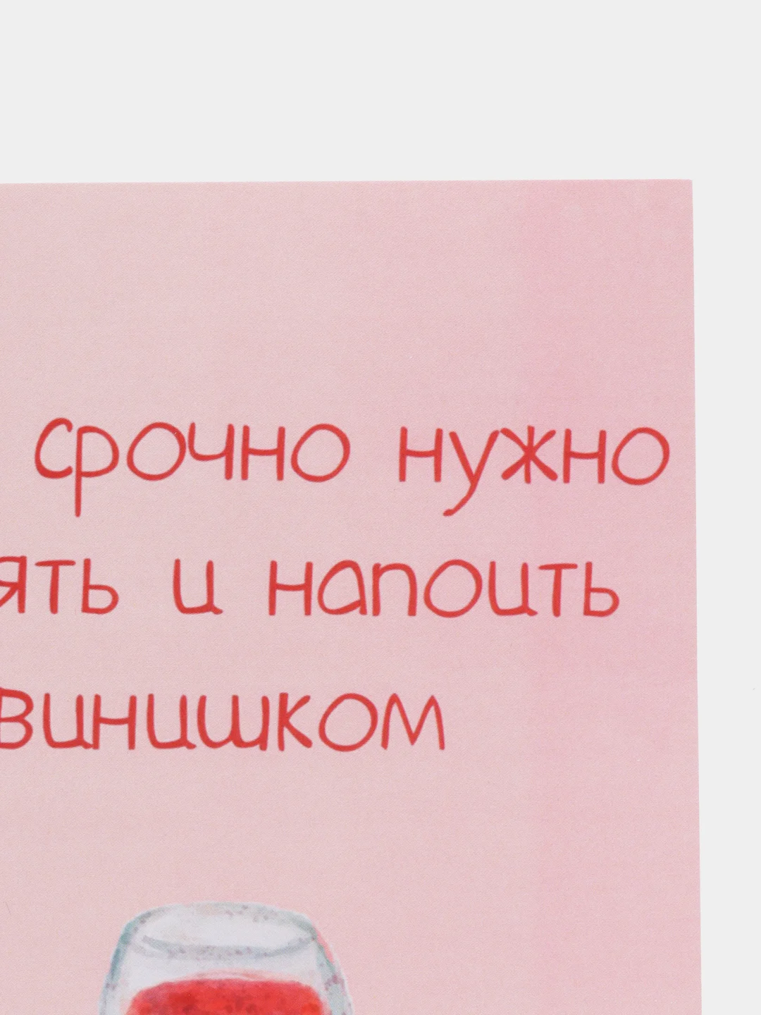 Открытка "Меня срочно нужно обнять"