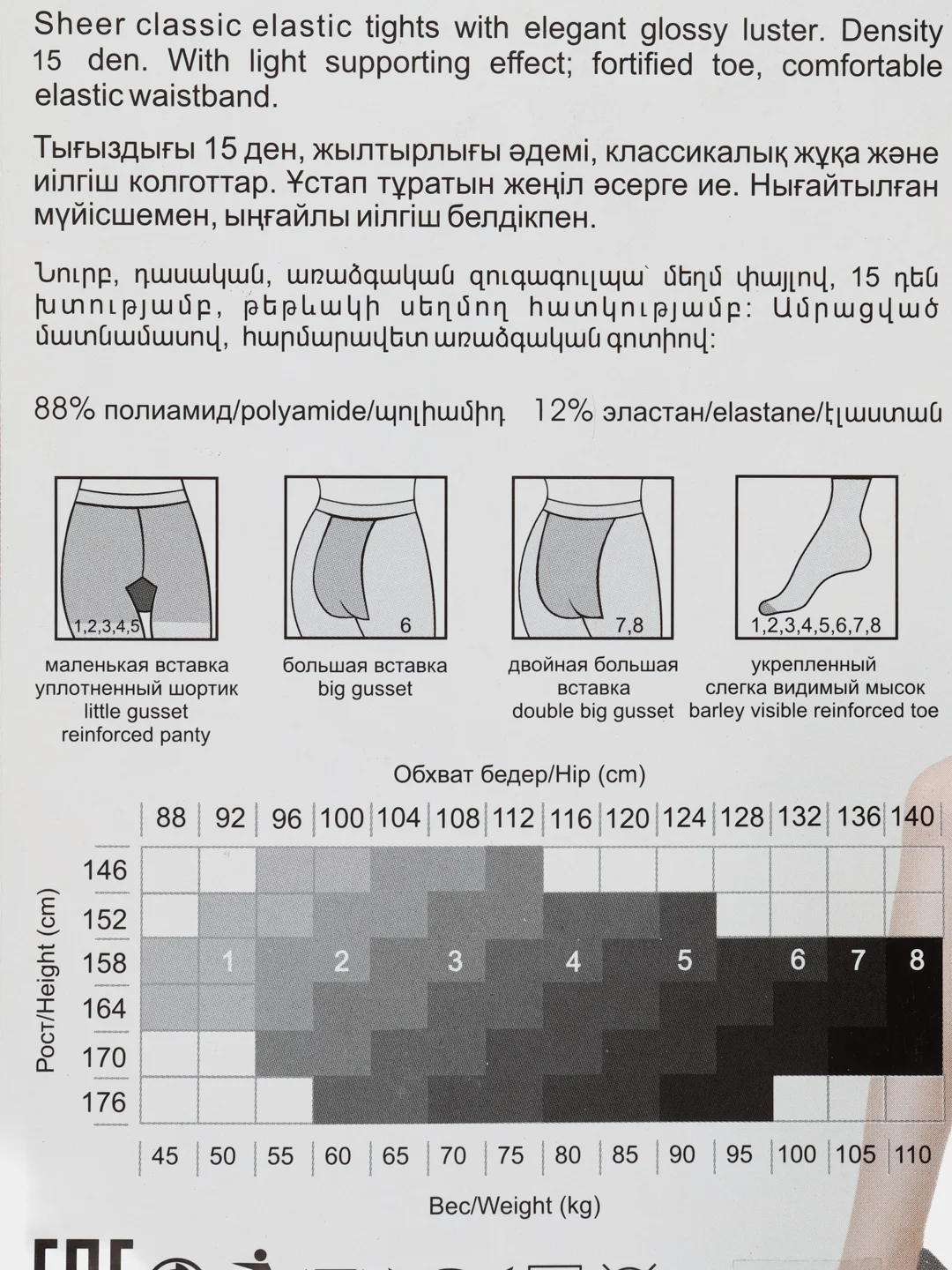 Хаки колготки женские Danni Sensi 15 den