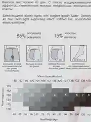 Черный колготки женские Danni Sensi 40 den