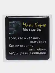Индиго 3d наклейки стикеры на телефон "Макс Корж"