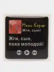 Коричневый 3d наклейки стикеры на телефон "Макс Корж"