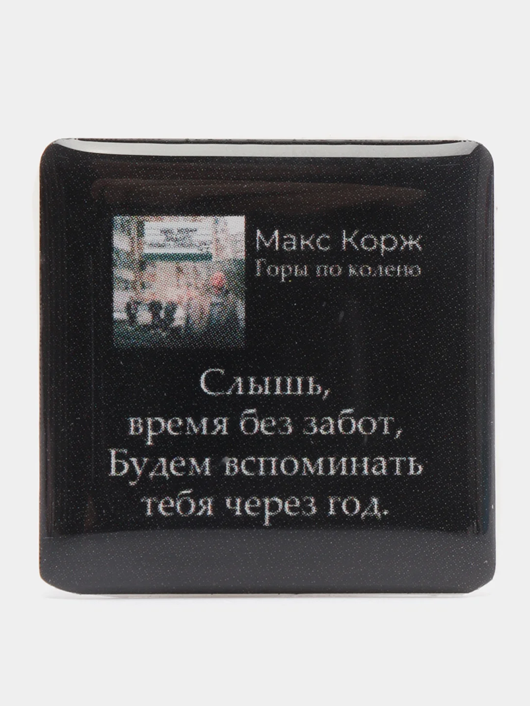 Манго 3d наклейки стикеры на телефон "Макс Корж"