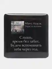 Манго 3d наклейки стикеры на телефон "Макс Корж"