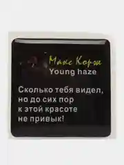Вишнёвый 3d наклейки стикеры на телефон "Макс Корж"