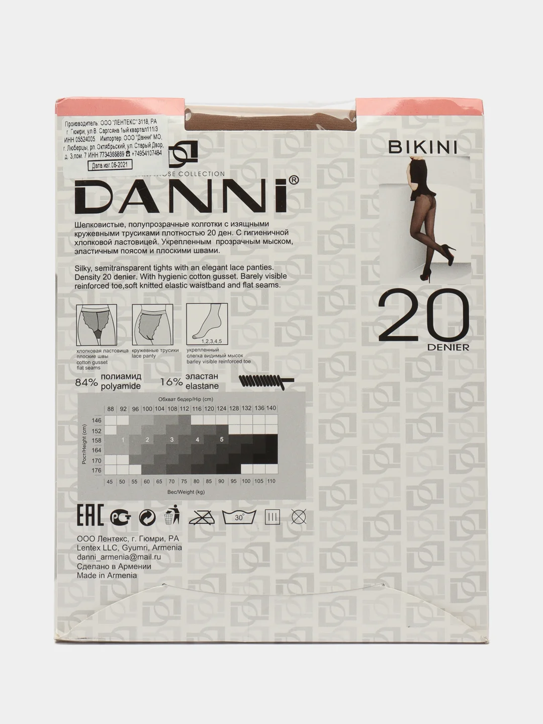 Бежевый колготки женские Danni Bikini 20 den