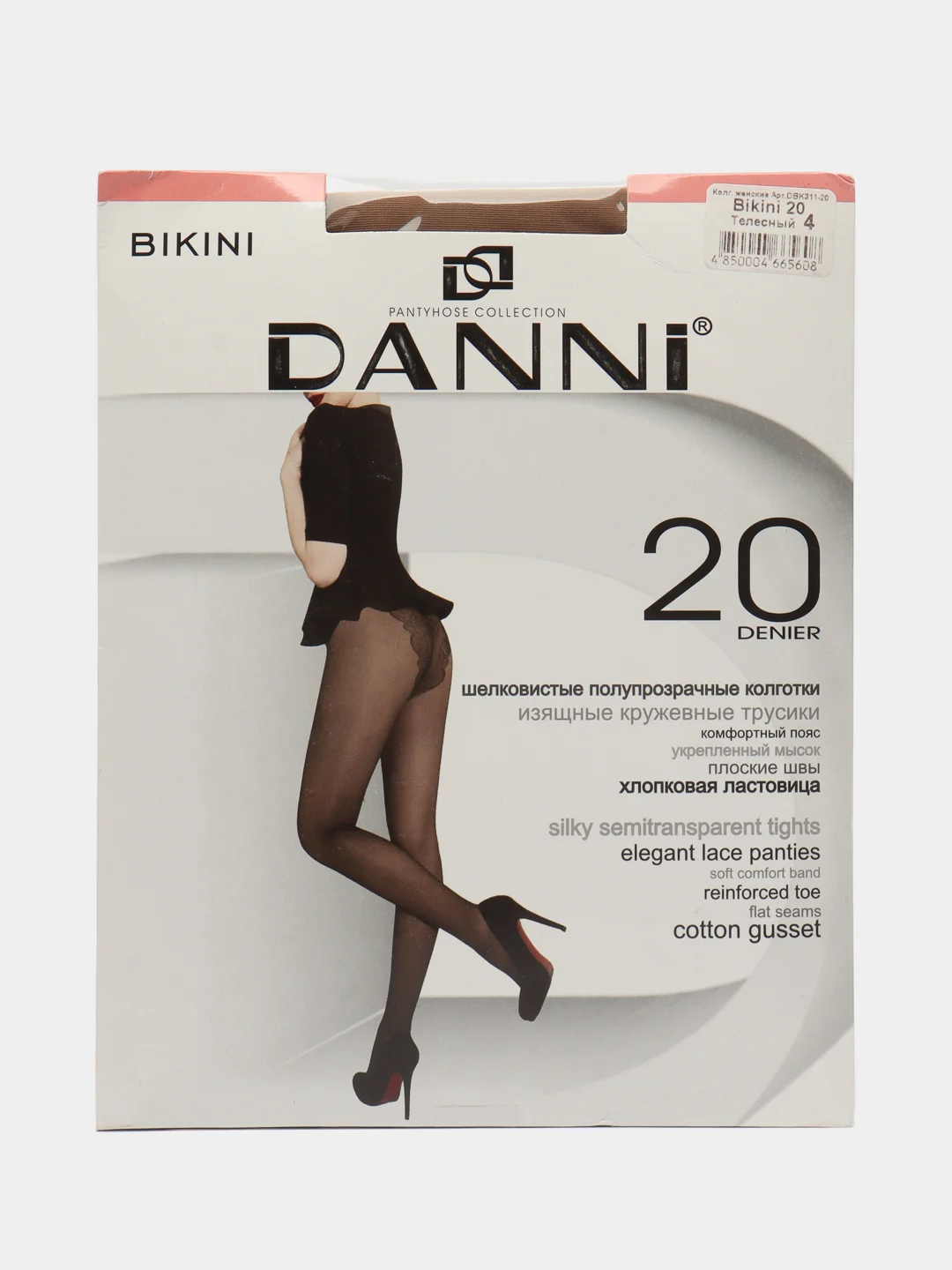 Бежевый колготки женские Danni Bikini 20 den
