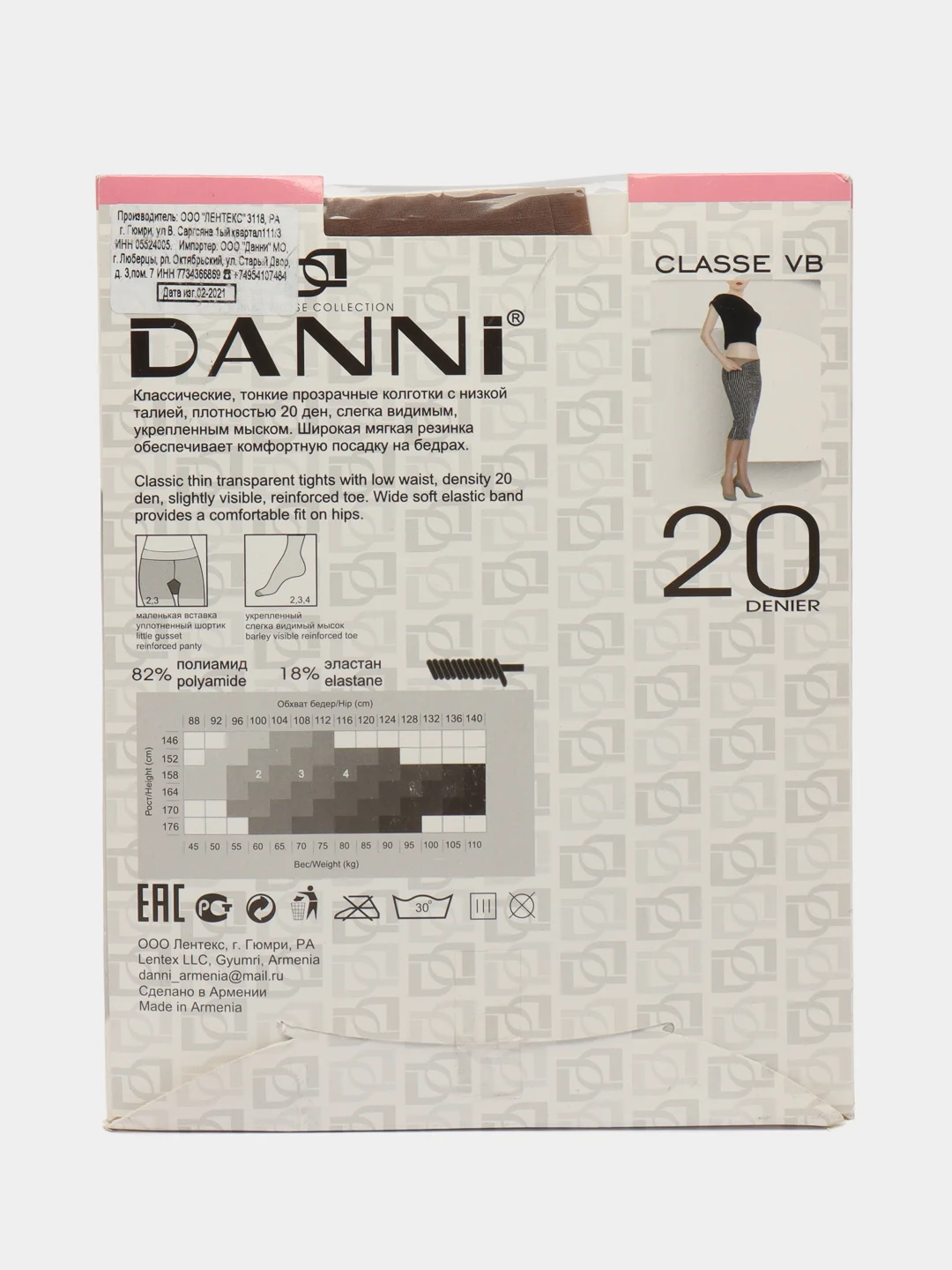 Светло-коричневый колготки женские Danni CLASSE VB 20 den