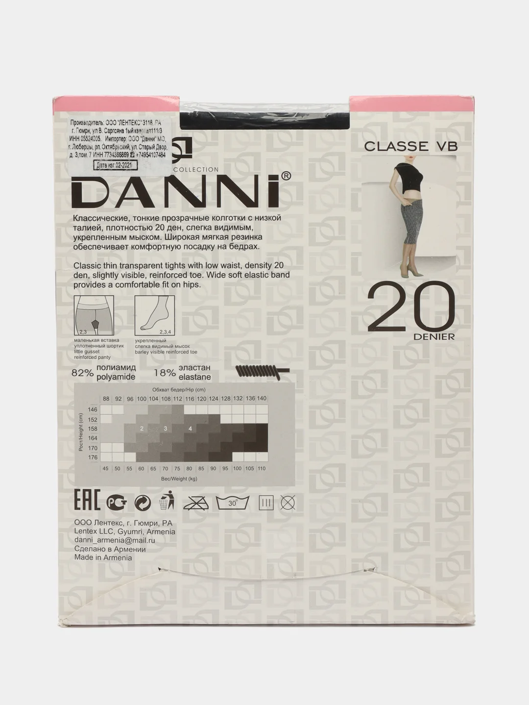 Светло-коричневый колготки женские Danni CLASSE VB 20 den