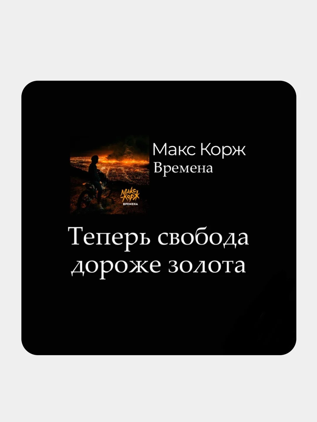 Морской 3d наклейки стикеры на телефон "Макс Корж"