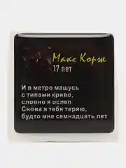 Бирюзовый 3d наклейки стикеры на телефон "Макс Корж"