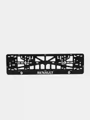 Номерные рамки для "Renault" (Рено) комплект 2шт