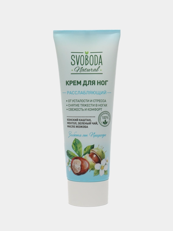 Крем для ног Расслабляющий от усталости SVOBODA Natural, 80мл