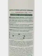 Бирюзовый шампунь Для окращенных/Для сухих/Для всех типов волос SVOBODA Natural, 430 мл