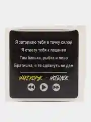 Бронзовый 3d наклейки стикеры на телефон "Макс Корж"