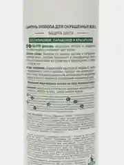 Бирюзовый шампунь Для окращенных/Для сухих/Для всех типов волос SVOBODA Natural, 430 мл