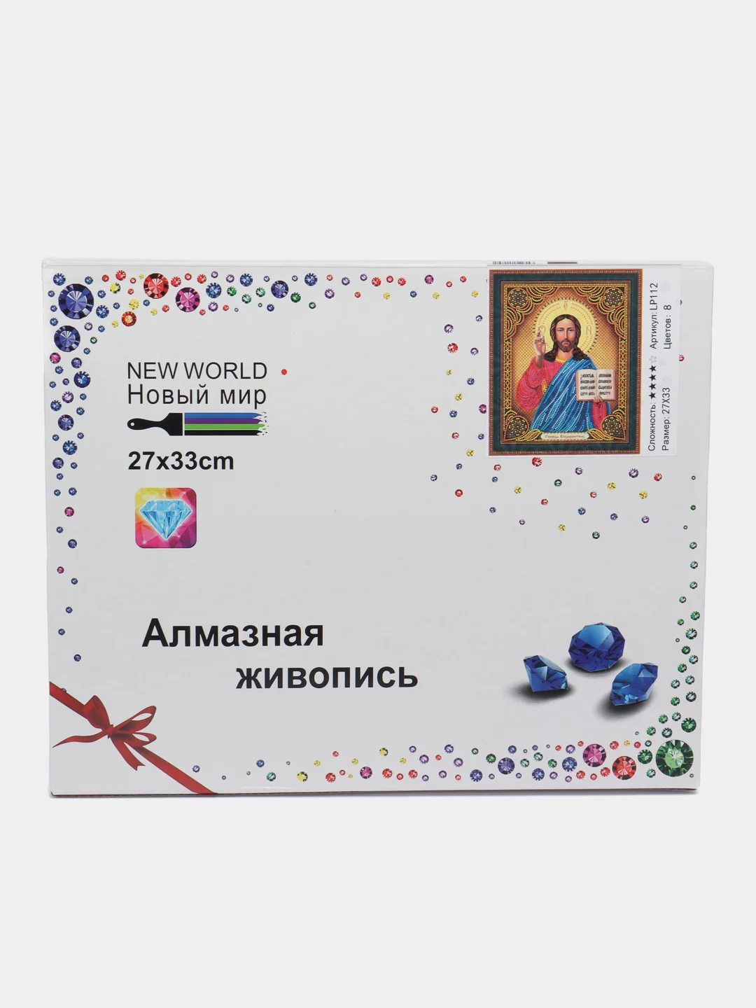Алмазная мозаика "Иконы" 27*33см на подрамнике .Господь Вседержитель