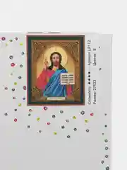 Алмазная мозаика "Иконы" 27*33см на подрамнике .Господь Вседержитель