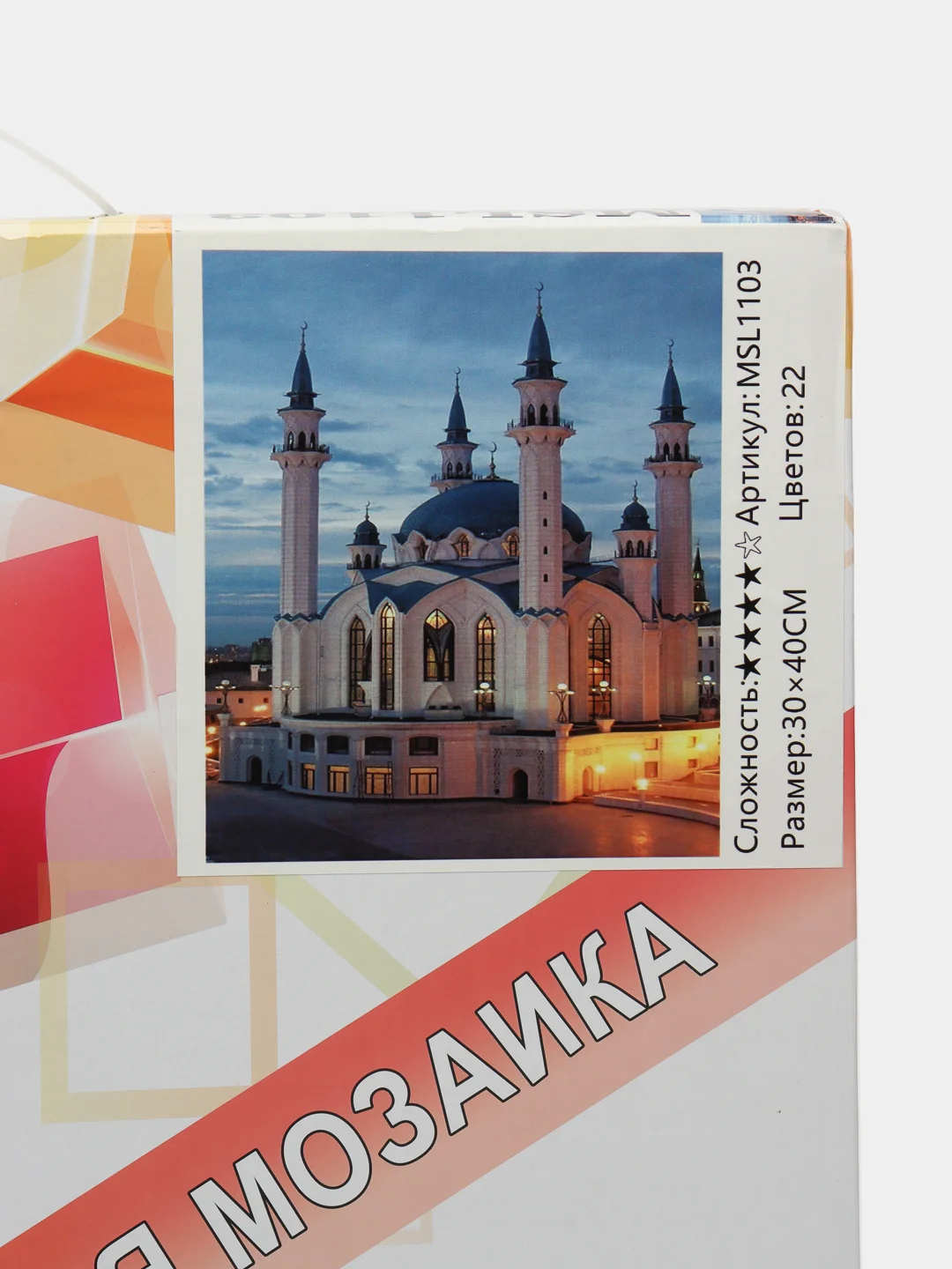 Алмазная мозаика Мечеть 30*40 на подрамнике