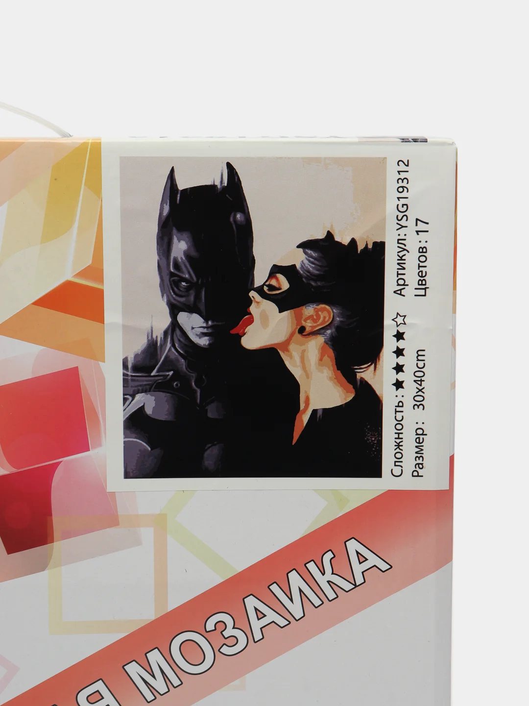 Алмазная мозаика "Бэтмен" на подрамнике, 30*40 см