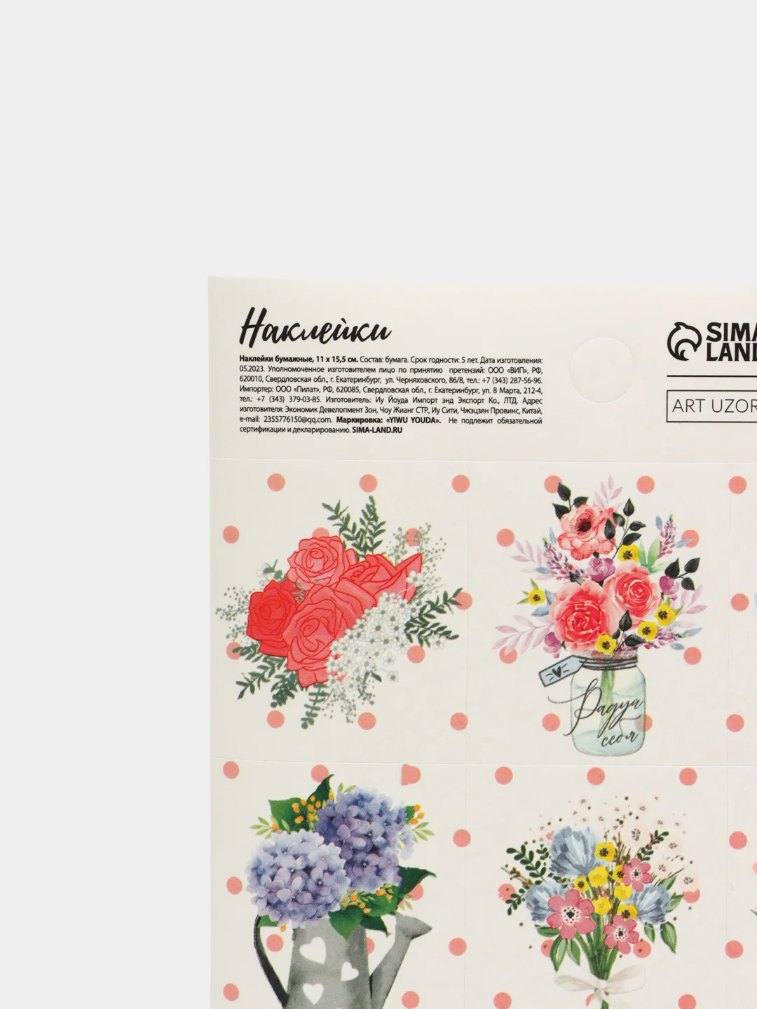 Лавандовый наклейки бумажные "Кошки, сердца, цветы, спасибо,планы,мотивация, новогодние"
