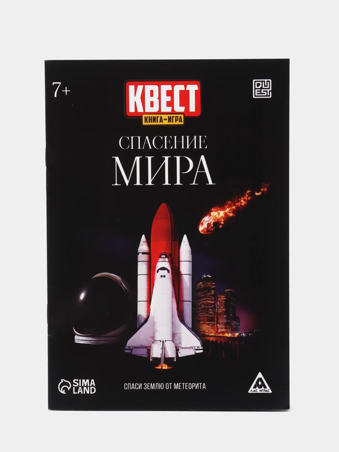 Бордовый квест игра-книга, Новогодний квест по поиску подарка