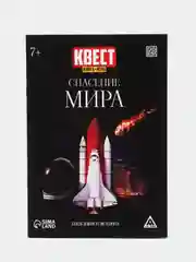 Бордовый квест игра-книга, Новогодний квест по поиску подарка
