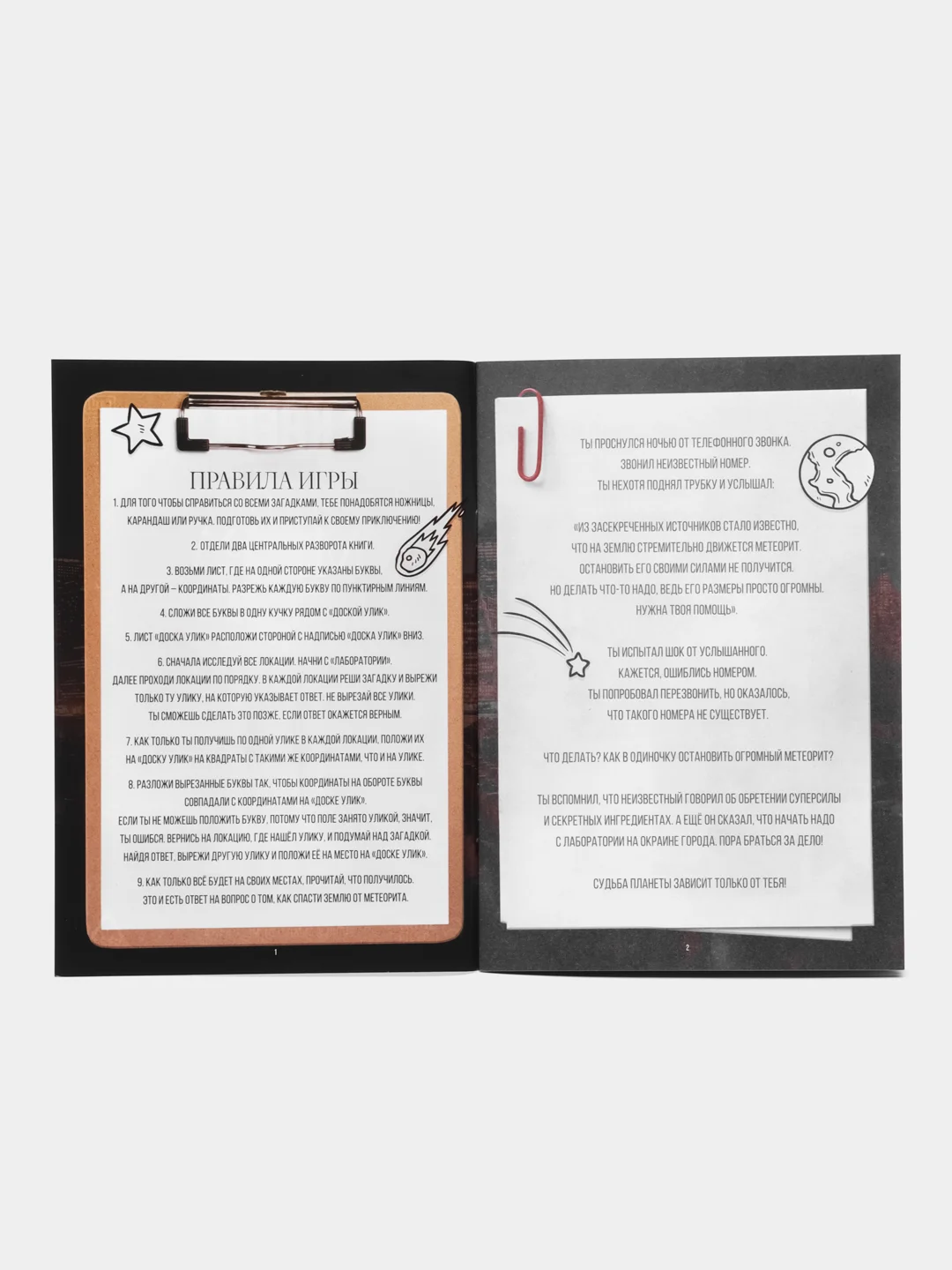 Бордовый квест игра-книга, Новогодний квест по поиску подарка