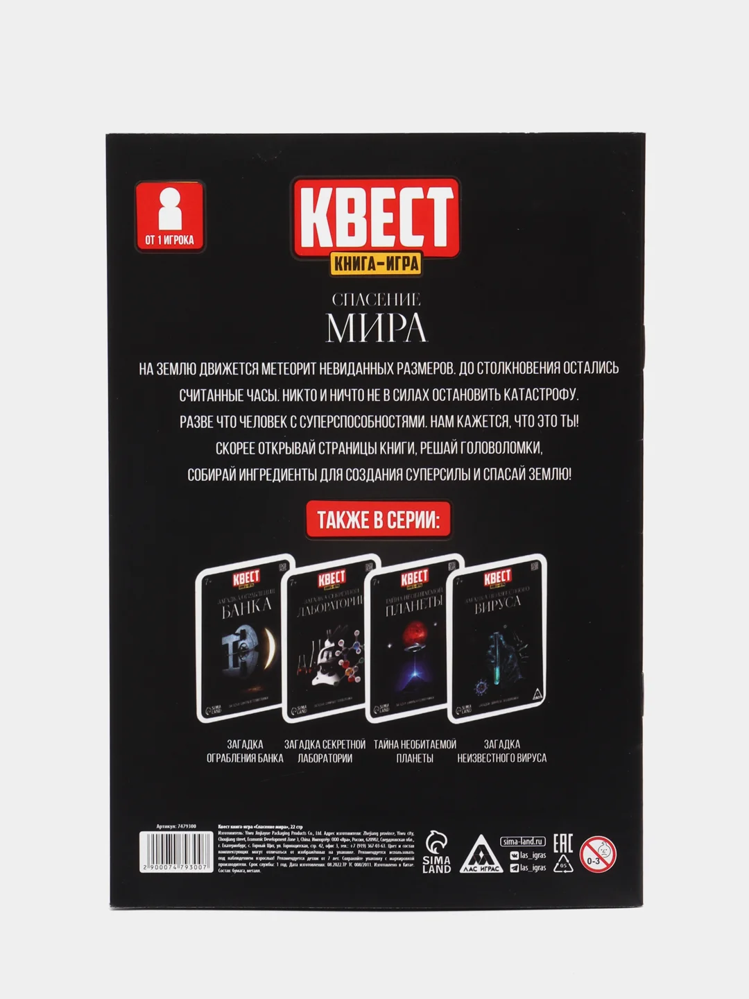 Бордовый квест игра-книга, Новогодний квест по поиску подарка