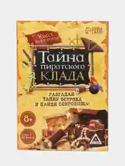 Карамельный квест игра-книга, Новогодний квест по поиску подарка