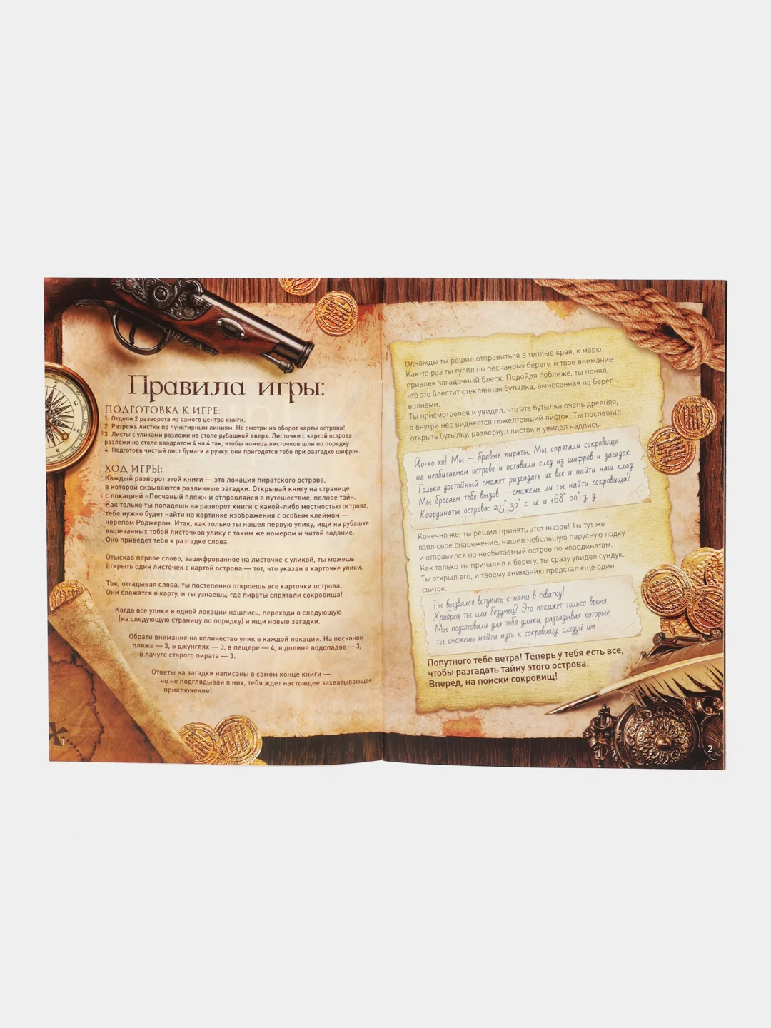 Карамельный квест игра-книга, Новогодний квест по поиску подарка