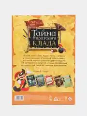 Карамельный квест игра-книга, Новогодний квест по поиску подарка