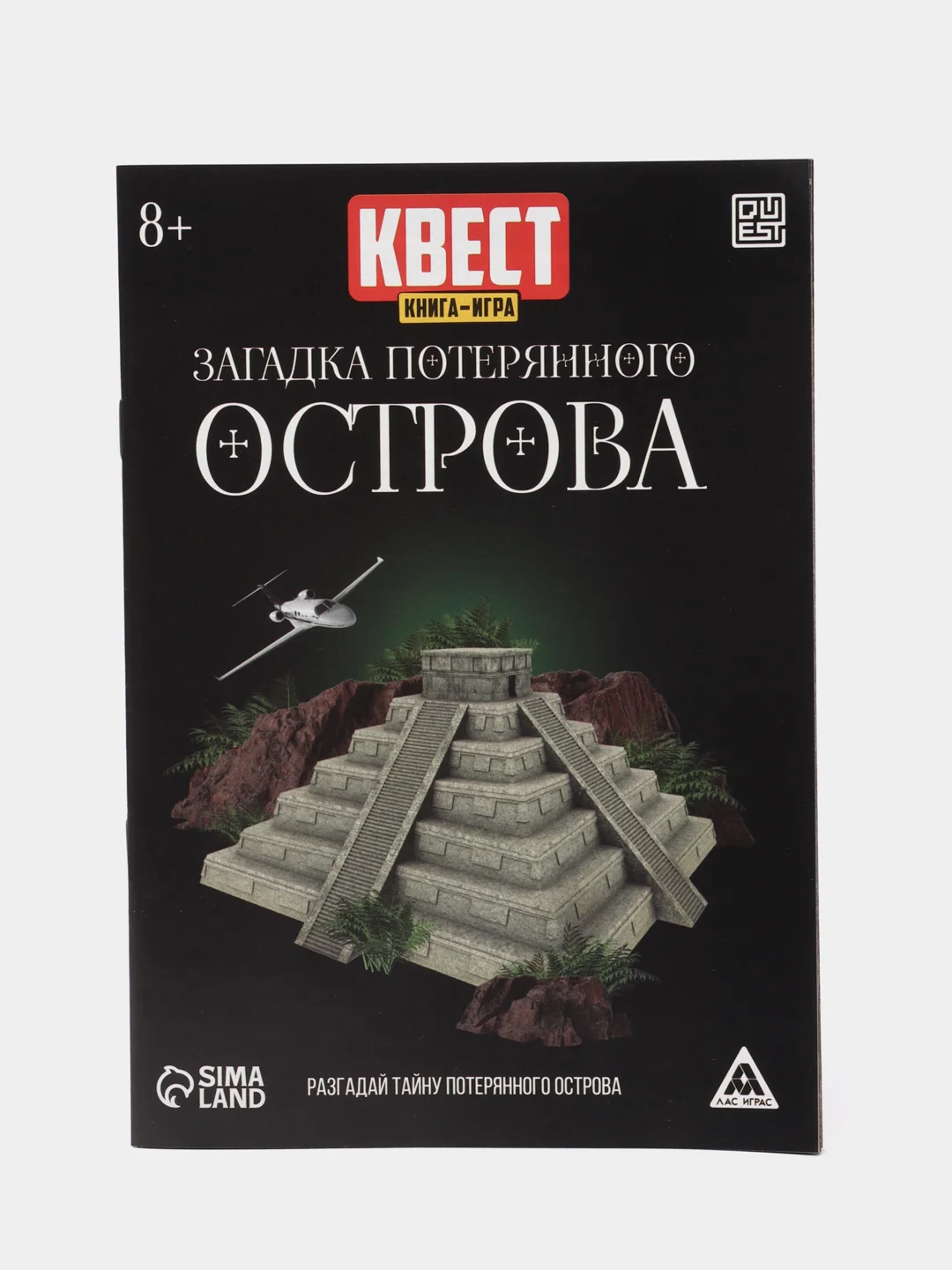 Терракотовый квест игра-книга, Новогодний квест по поиску подарка