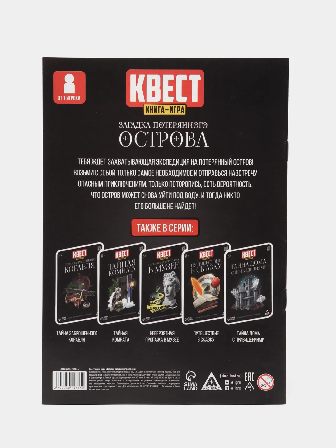 Темно-синий квест игра-книга, Новогодний квест по поиску подарка