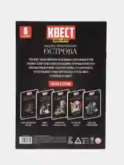 Темно-синий квест игра-книга, Новогодний квест по поиску подарка