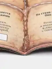 Темно-синий квест игра-книга, Новогодний квест по поиску подарка