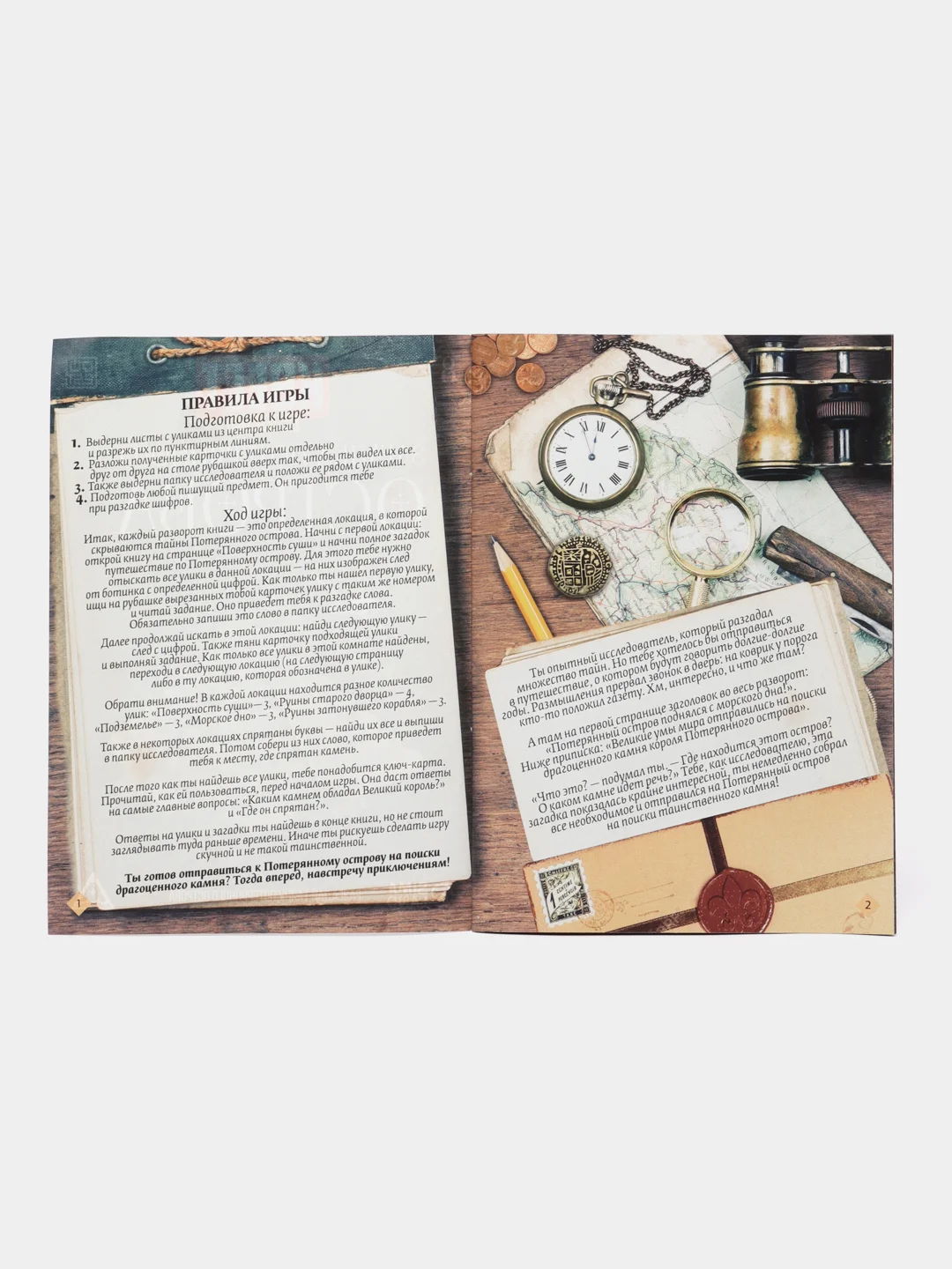 Темно-синий квест игра-книга, Новогодний квест по поиску подарка