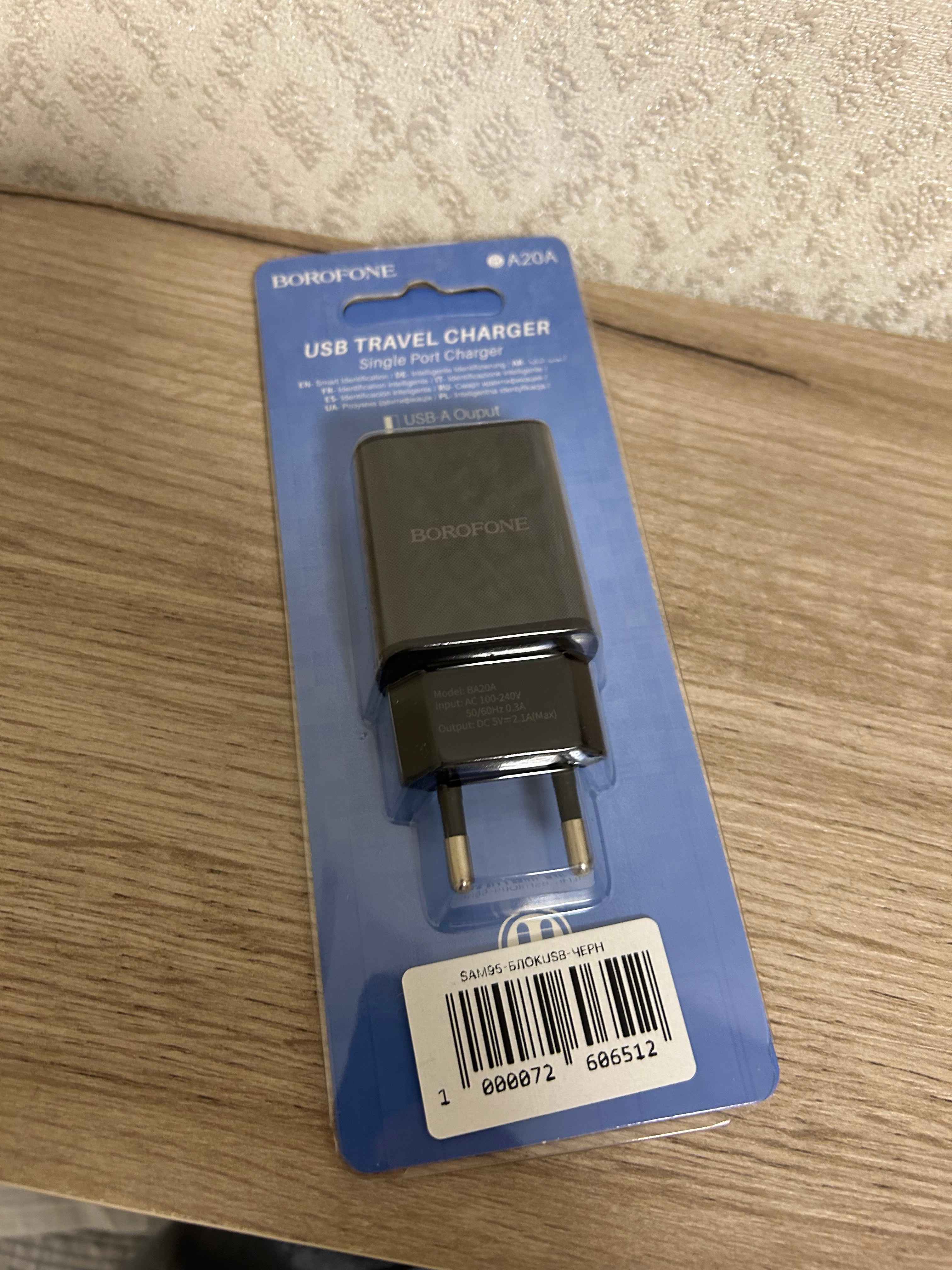 Зарядное устройство для телефона блок Borofone BA20A, 1USB до 2.1 А купить  по цене 229 ₽ в интернет-магазине Магнит Маркет