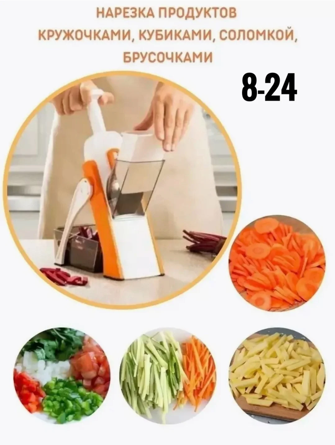 Белый многофункциональная овощерезка терка 24в1 Овощерубка ручная 24 режима вида резки овощей