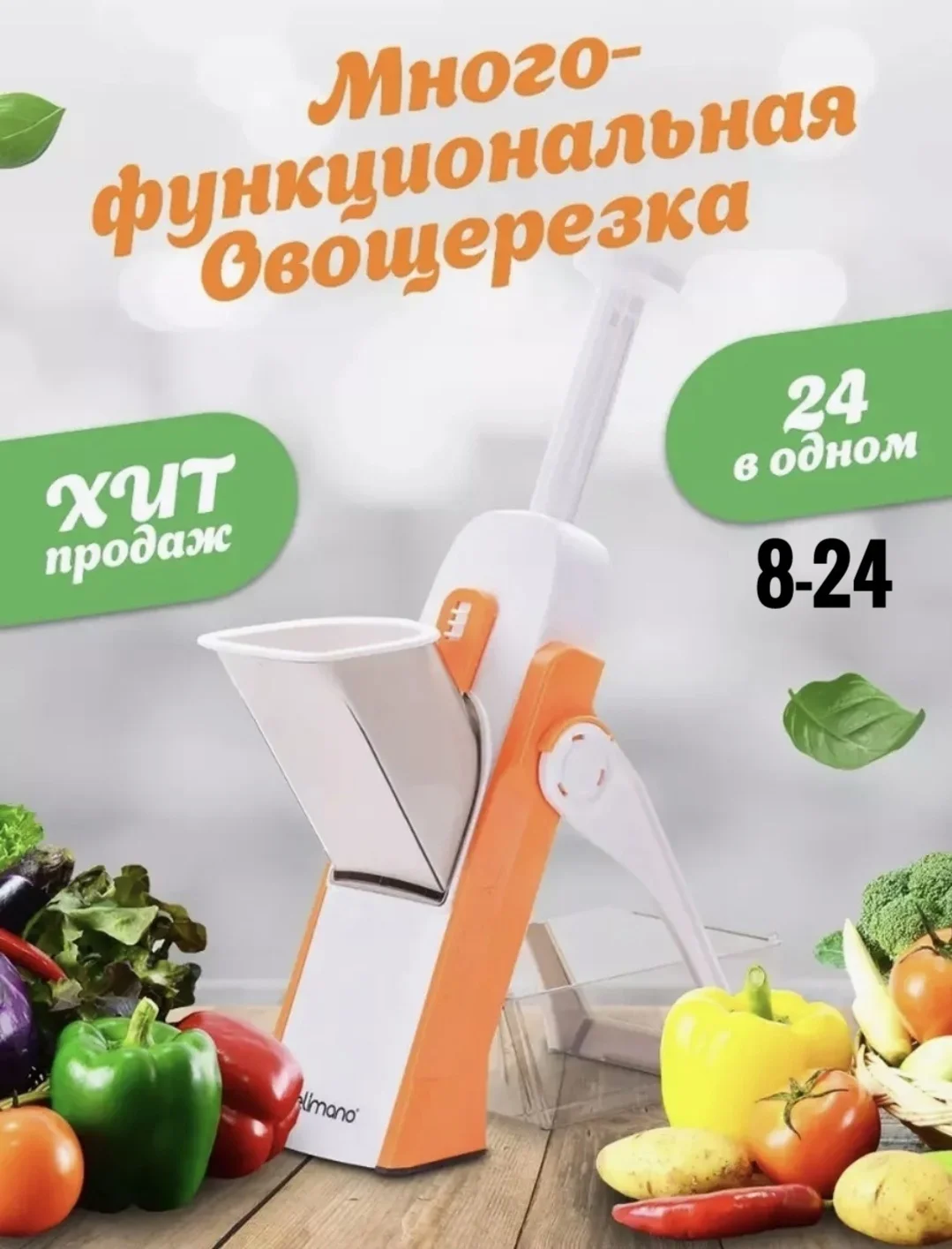 Белый многофункциональная овощерезка терка 24в1 Овощерубка ручная 24 режима вида резки овощей