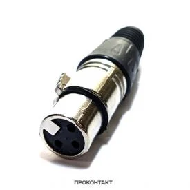 Разъем XLR / CANON (гнездо на кабель) тип2