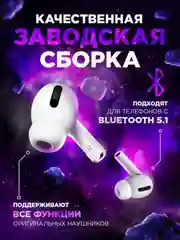 Наушники беспроводные Pods Pro, с микрофоном, сенсорные