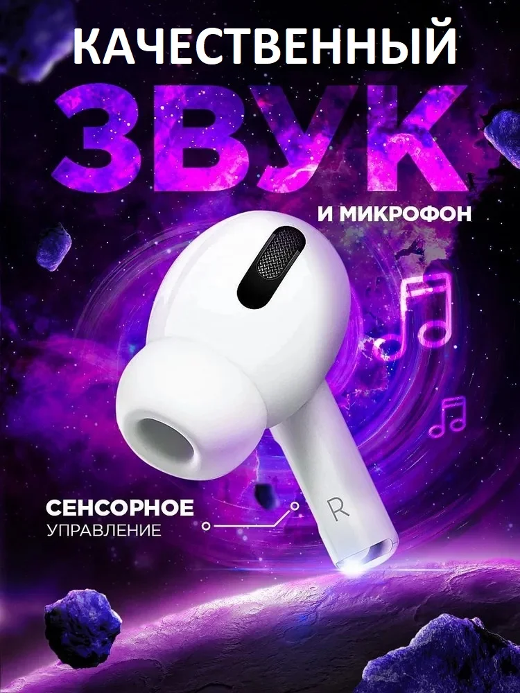 Наушники беспроводные Pods Pro, с микрофоном, сенсорные