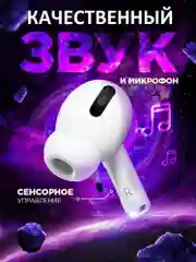 Наушники беспроводные Pods Pro, с микрофоном, сенсорные
